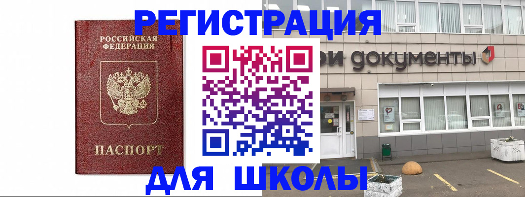 временная регистрация адрес в Лениногорске