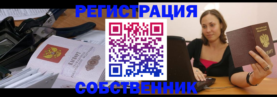 прописка поиск в Лениногорске
