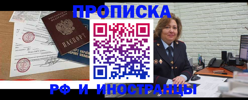 временная регистрация в Лениногорске