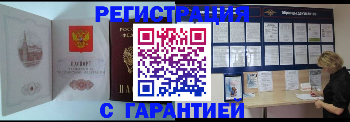 где прописаться в Лениногорске