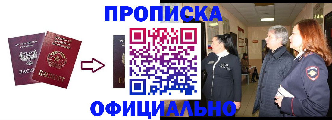 временная регистрация надежно в Лениногорске