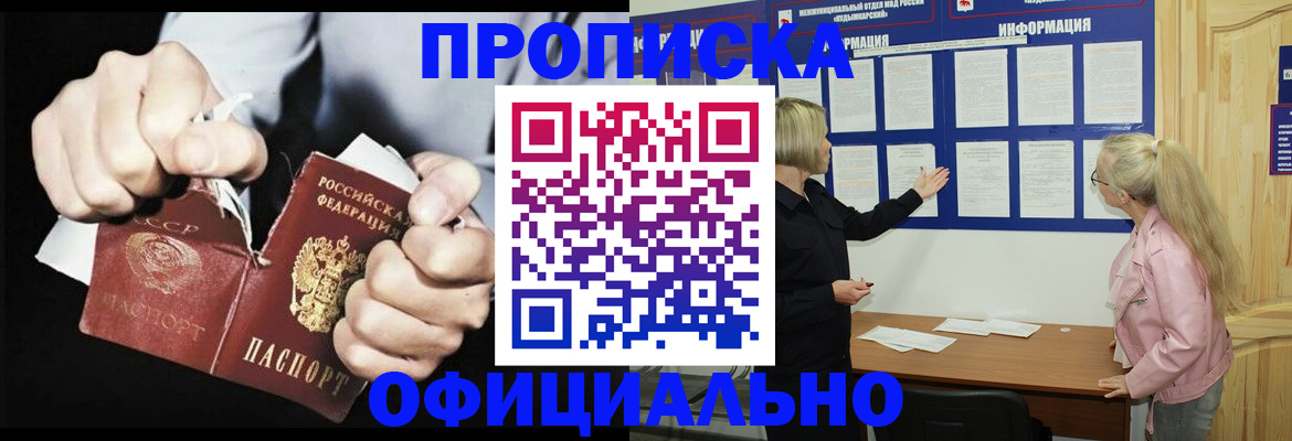 временная регистрация купить в Лениногорске